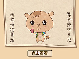 小骆驼漫画海报，GIF