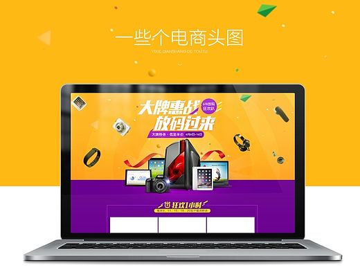 一些个页面头图
