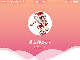商城app