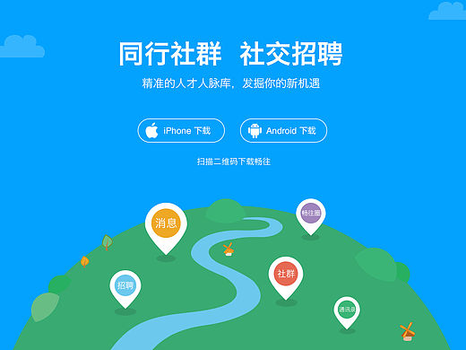 畅往app-官网首页