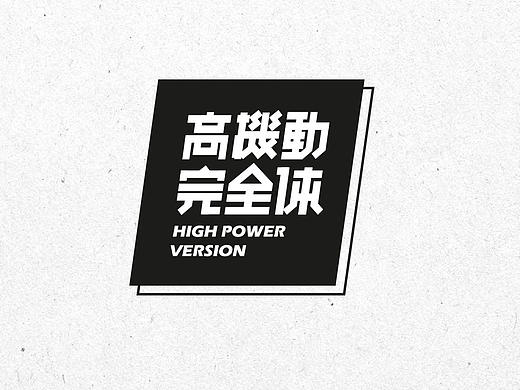 字体与字体LOGO