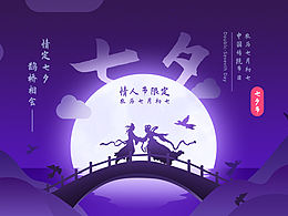 七夕