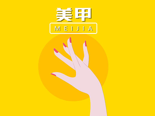 部分插图（个人主页-ZNTUyOTIwOTY=） - 商业插画 - 站酷设计师钰艺原创素材 - 站酷ZCOOL