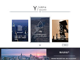 生命树企业网站设计（临摹）