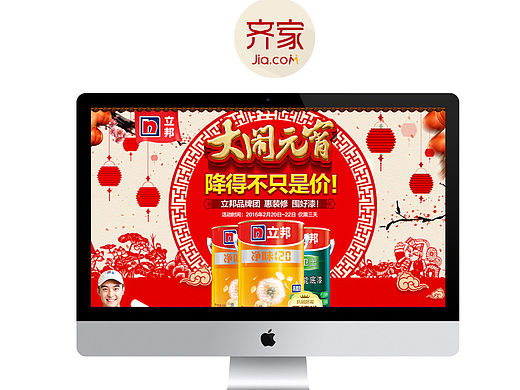 油漆 齊家網(wǎng)首頁 專題頁面（個人主頁-ZMTUzOTk0NTI=） - 電商 - 站酷設(shè)計師狗血的狼原創(chuàng)素材 - 站酷ZCOOL