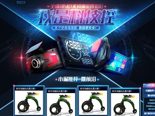 我是科技控?。▊€(gè)人主頁-ZMTIzMDIzOTI=） - 運(yùn)營設(shè)計(jì) - 站酷設(shè)計(jì)師設(shè)計(jì)中的拙計(jì)原創(chuàng)素材 - 站酷ZCOOL