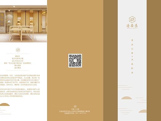 三折页（个人主页-ZMTM3NjUwMDQ=） - 宣传物料 - 站酷设计师黎宏瑶原创素材 - 站酷ZCOOL