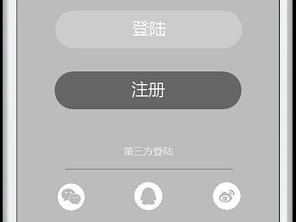 阅读app的页面制作