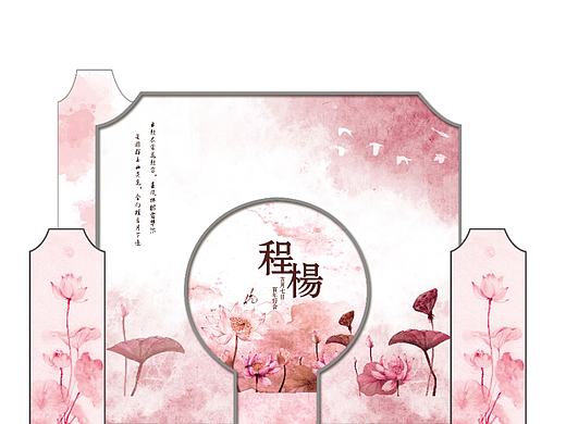 婚礼效果图