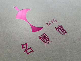 名媛馆化妆品     品牌LOGO设计案例