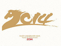 【2014】马年吉祥