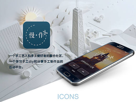 慢作 APP（個人主頁-ZMTYzMjQ1MDA=） - APP界面 - 站酷設(shè)計師蛋卷de蛋卷原創(chuàng)素材 - 站酷ZCOOL