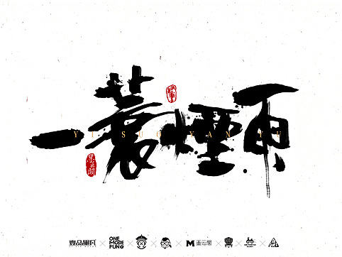 陆月柒月作品整理