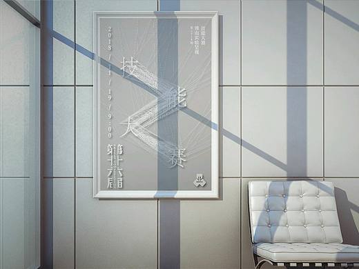 展览海报