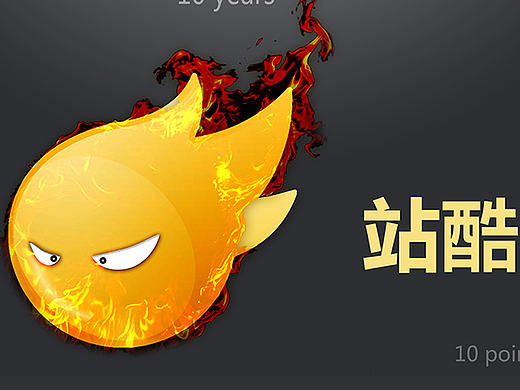 10分表情，10分爱·站酷
