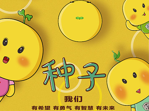 卡通ip形象设计种子系列（个人主页-ZNTMwNjQ0ODQ=） - IP形象 - 站酷设计师伴行云流浪原创素材 - 站酷ZCOOL