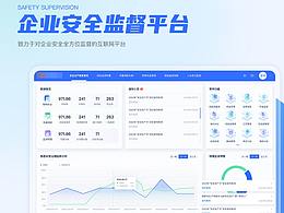 系统