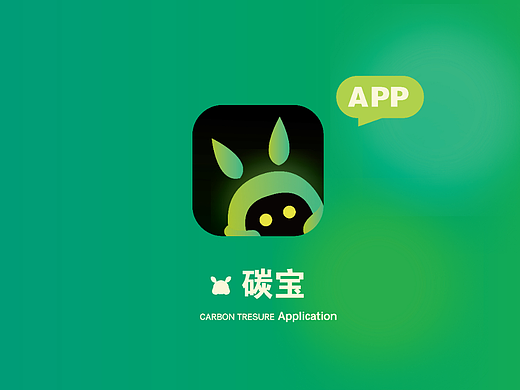 碳宝APP