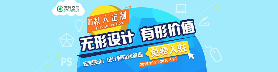 平臺(tái)免費(fèi)入駐 活動(dòng)banner（個(gè)人主頁(yè)-ZMTU0MzUxNDA=） - 運(yùn)營(yíng)設(shè)計(jì) - 站酷設(shè)計(jì)師小林兒原創(chuàng)素材 - 站酷ZCOOL