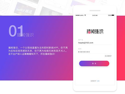 播闻强识（个人主页-ZMjEyNTMxNzY=） - APP界面 - 站酷设计师Kulee原创素材 - 站酷ZCOOL