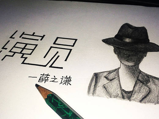 素描练习