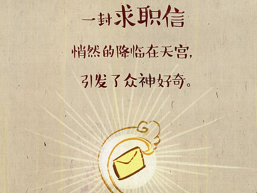 个人插画简历
