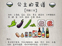 煎酿三宝---公主大人作品