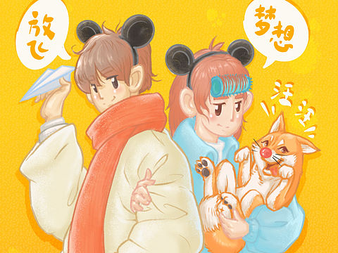 废柴夫妇 Vol-01（云养狗）