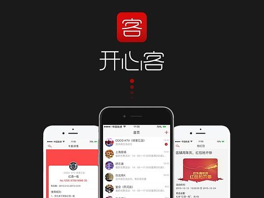 开心客——KTV订房APP（个人主页-ZMTQ1ODc3NDQ=） - APP界面 - 站酷设计师yaoni1990原创素材 - 站酷ZCOOL