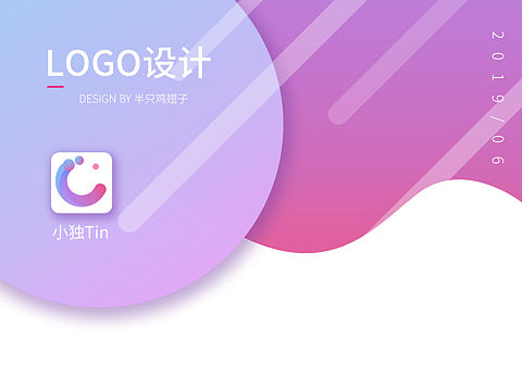 小独App logo设计