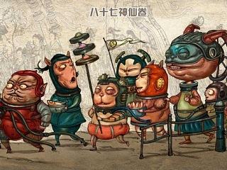 神仙传
