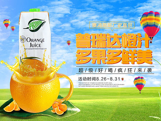 果汁（個(gè)人主頁(yè)-ZMjE0NjQwNjQ=） - 海報(bào) - 站酷設(shè)計(jì)師楊子8原創(chuàng)素材 - 站酷ZCOOL