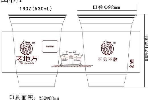 老地方（闽南文化）