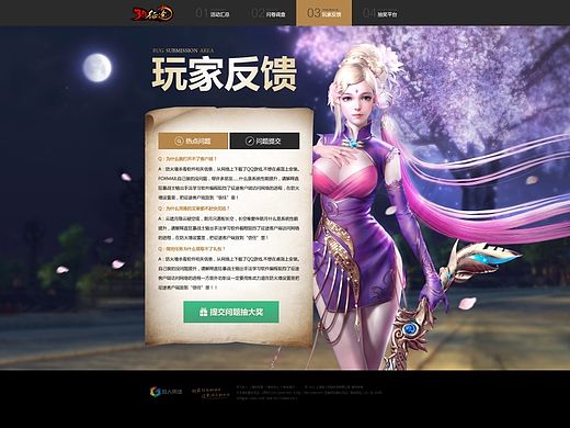 GWT-3D征途一些专题页面