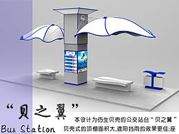 公共设施