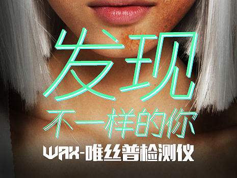 平面设计-产品海报