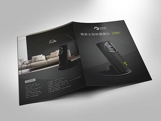 全景摄像头折页