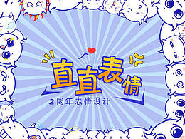 表情包
