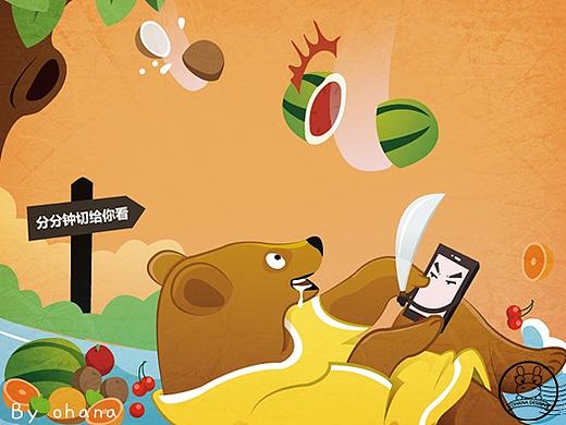 职场寡人奋斗史（商业插画）