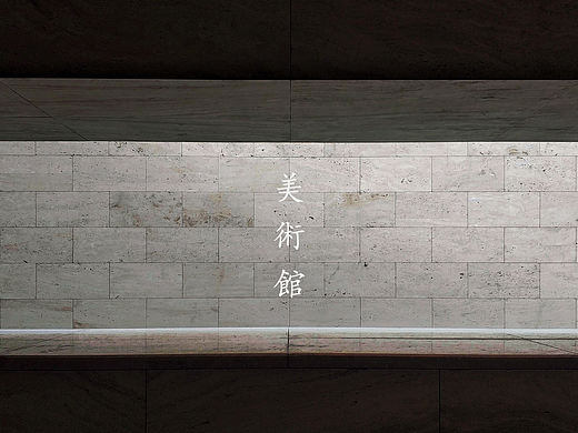 山东美术馆