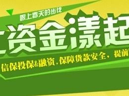 春季活动作品banner