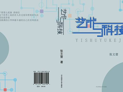 书籍封面设计