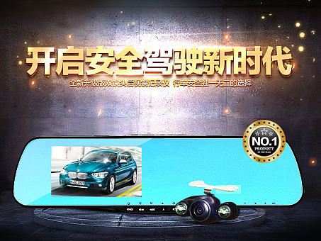 产品详情页-行车记录仪（个人主页-ZMjE2ODQyMTY=） - 电商 - 站酷设计师云栖86原创素材 - 站酷ZCOOL