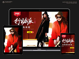 双十二女装海报banner