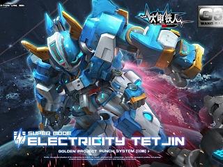 大电铁人2015玩具设计