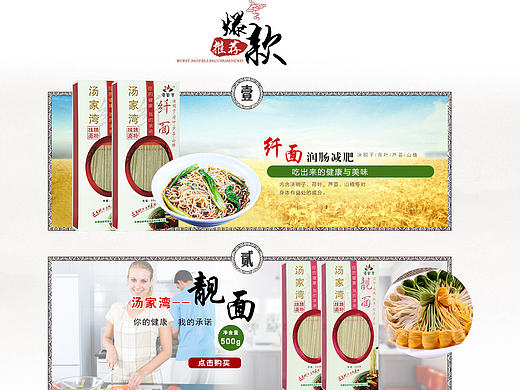 食品類裝修（個人主頁-ZMTgxODIwNTY=） - 電商 - 站酷設(shè)計師海yang時代原創(chuàng)素材 - 站酷ZCOOL
