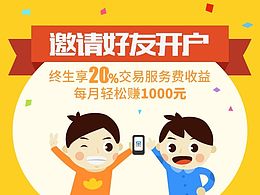 金斧子活动页面