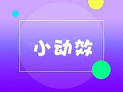 交互动效练习(杂集）（个人主页-ZMjE1MDIwNTI=） - 场景 - 站酷设计师摸不到的颜色原创素材 - 站酷ZCOOL