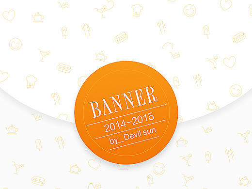 歷年作品BANNER焦點圖整理（上）（個人主頁-ZMTQ0NDcyNjQ=） - 運營設(shè)計 - 站酷設(shè)計師UIDEVIL0824原創(chuàng)素材 - 站酷ZCOOL