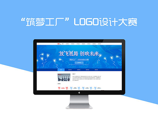 筑梦工厂
